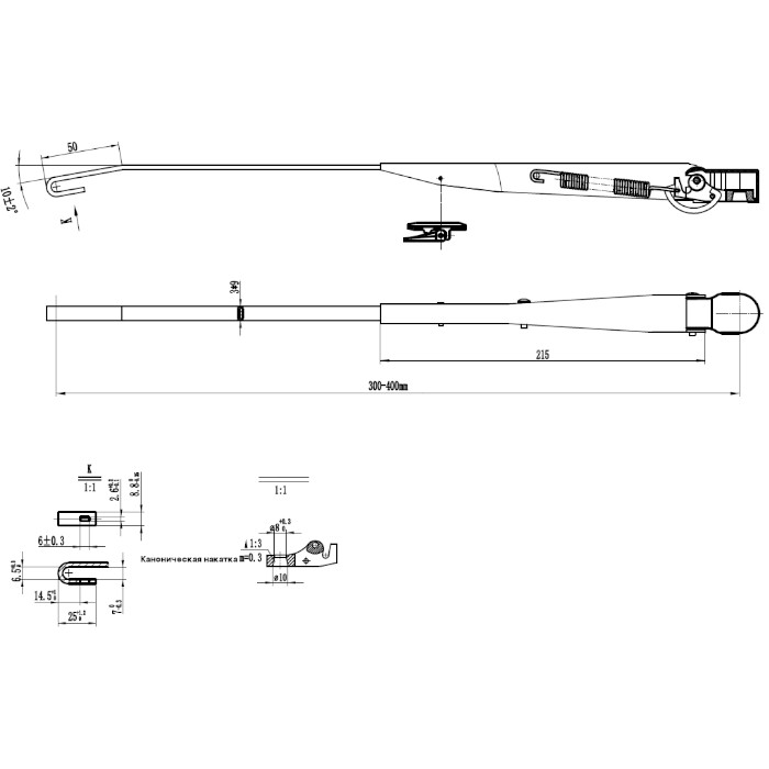 Поводок стеклоочистителя W.E 300-400мм, посадка на вал M8-10 (тип-H) 